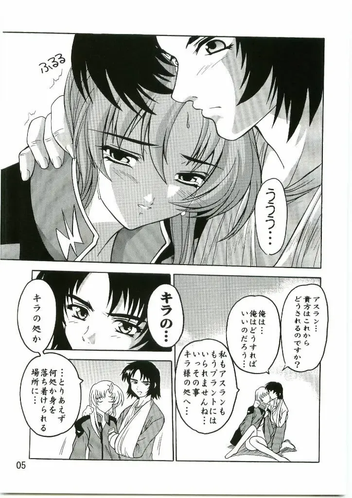 [Natsuka Q-ya] Lacus Mark Two / Lacus ma Kutou Fhentai - Page 4