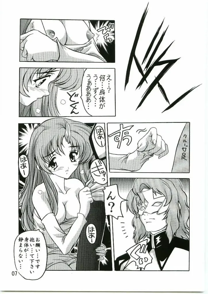 [Natsuka Q-ya] Lacus Mark Two / Lacus ma Kutou Fhentai - Page 6