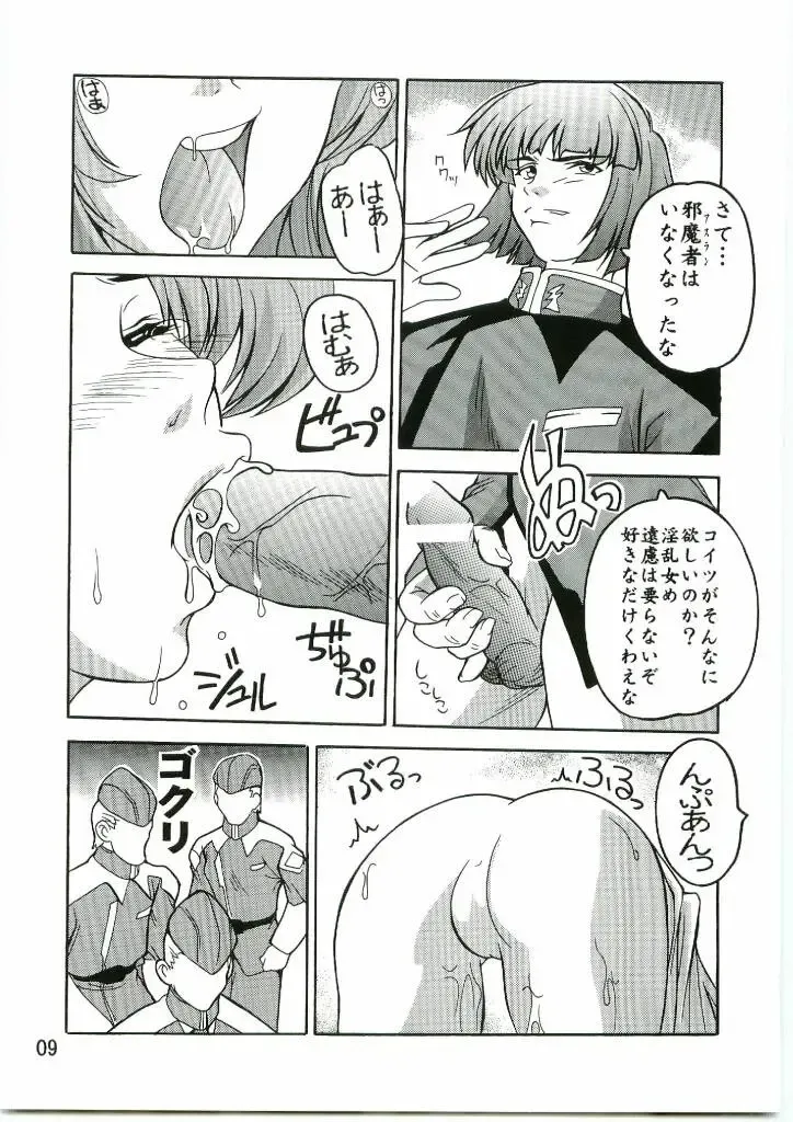 [Natsuka Q-ya] Lacus Mark Two / Lacus ma Kutou Fhentai - Page 8