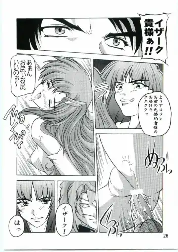 [Natsuka Q-ya] Lacus Mark Two / Lacus ma Kutou Fhentai - Page 25