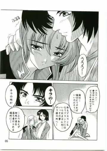 [Natsuka Q-ya] Lacus Mark Two / Lacus ma Kutou Fhentai - Page 4