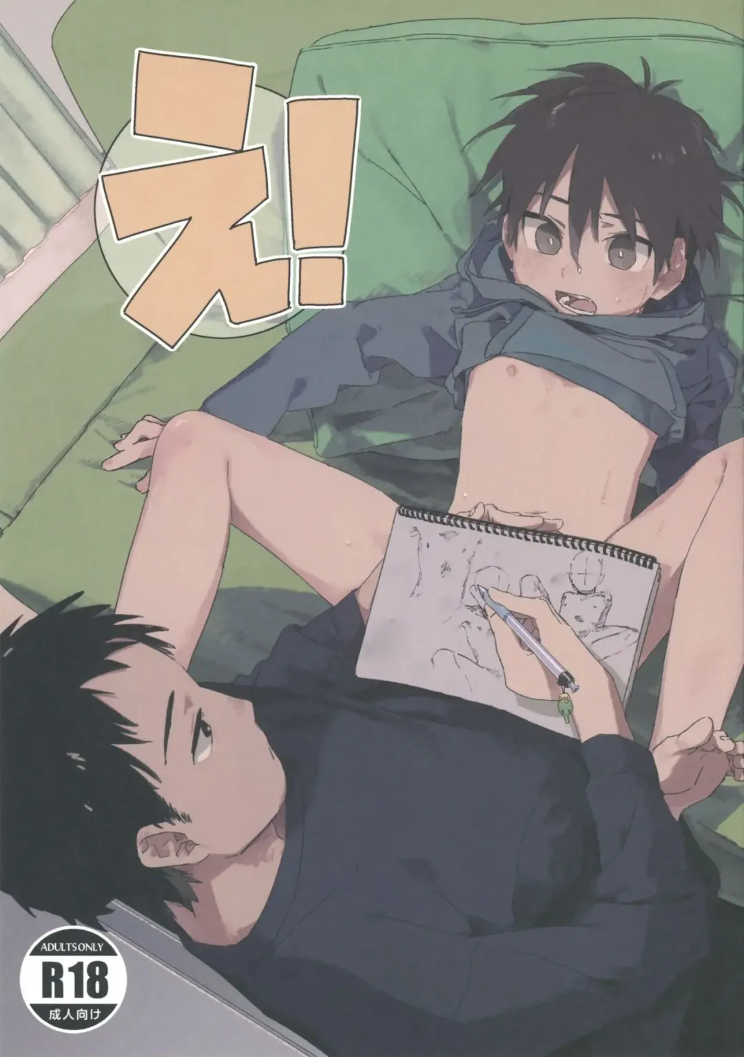 [50 Percent Off] Eh! Fhentai - Page 1