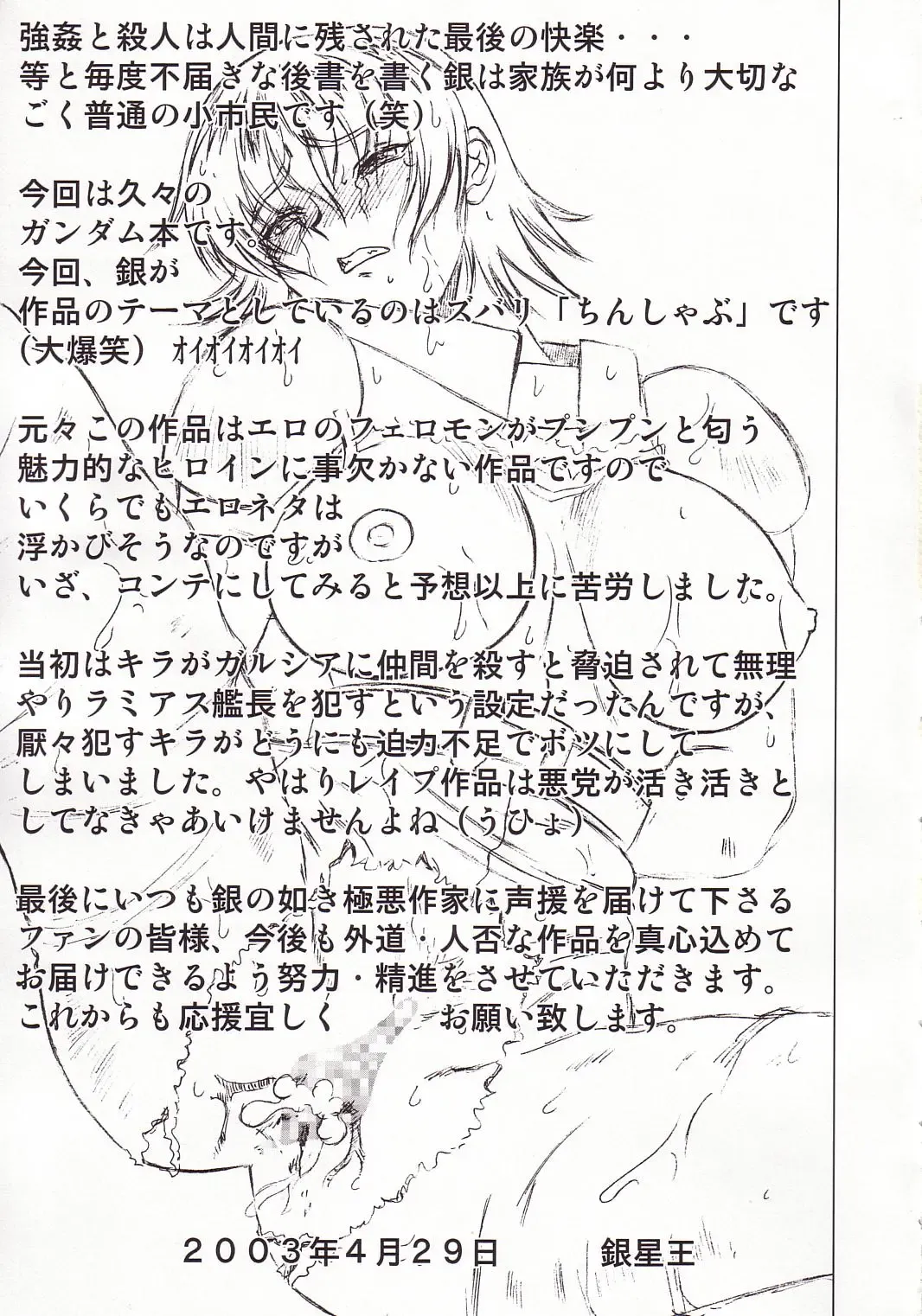 [Ginseiou] Kilometer 14 Fhentai - Page 30