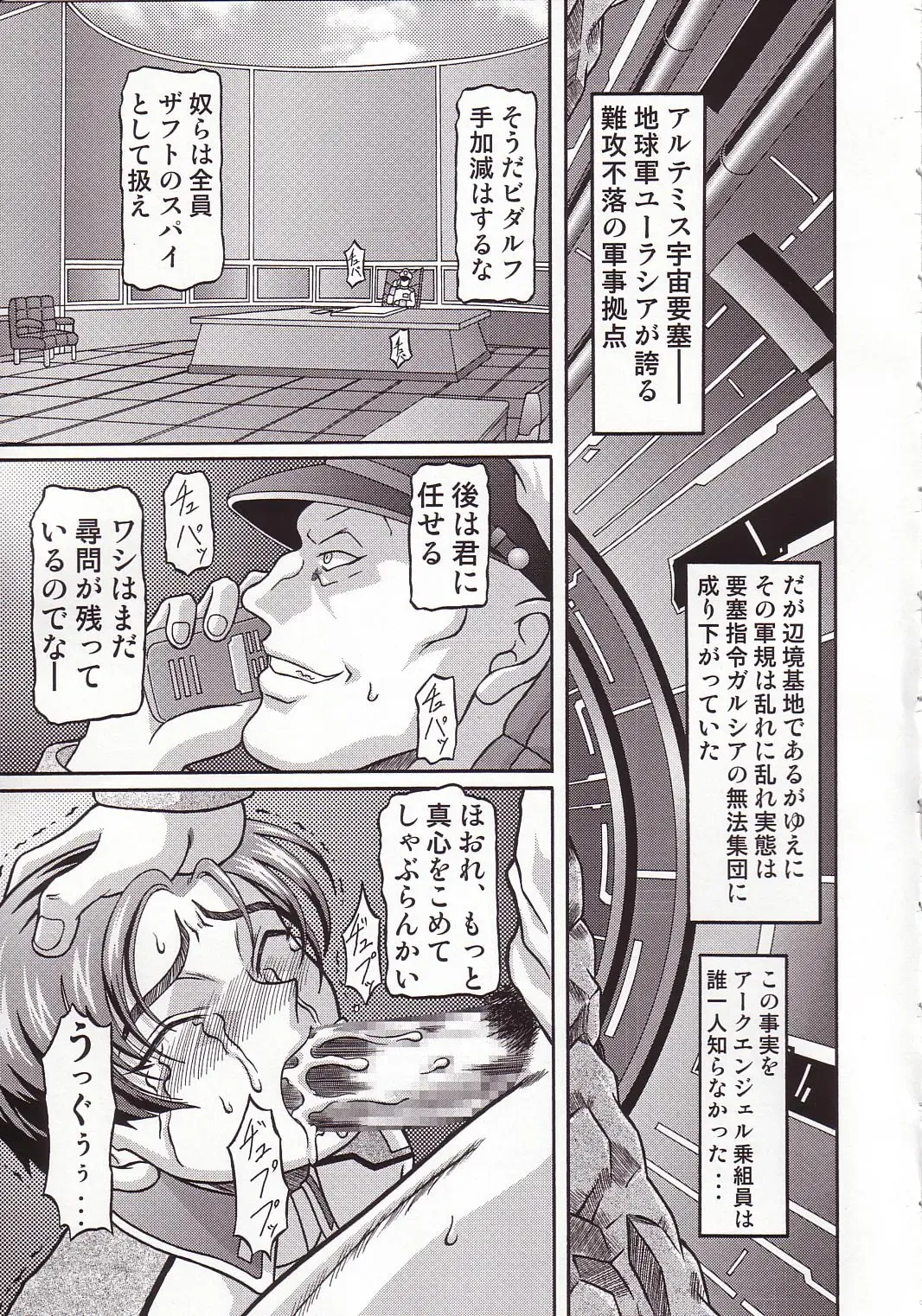 [Ginseiou] Kilometer 14 Fhentai - Page 4