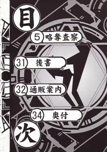 [Ginseiou] Kilometer 14 Fhentai - Page 3