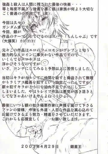 [Ginseiou] Kilometer 14 Fhentai - Page 30