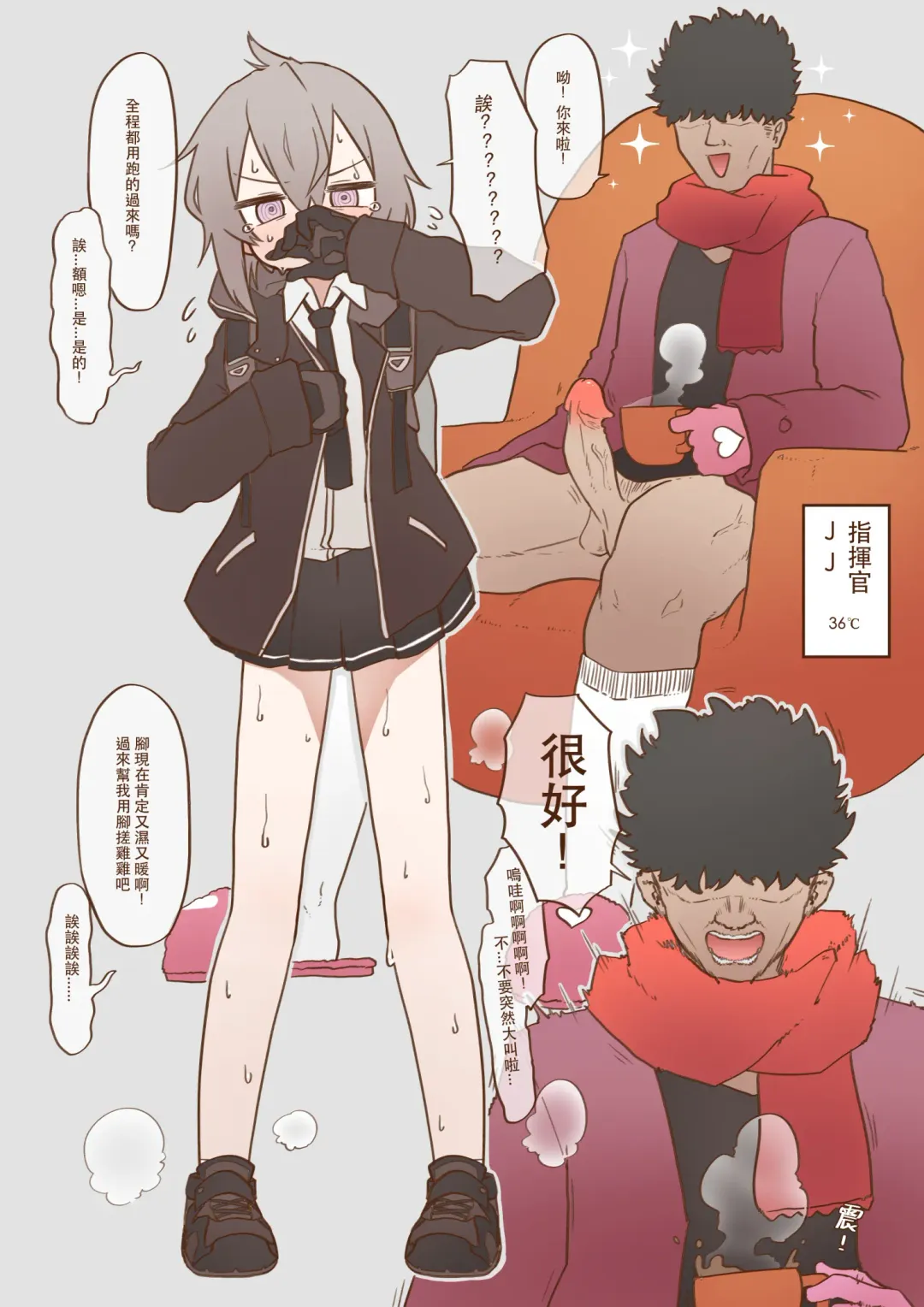 [Mountainhan] M200! Fhentai - Page 2