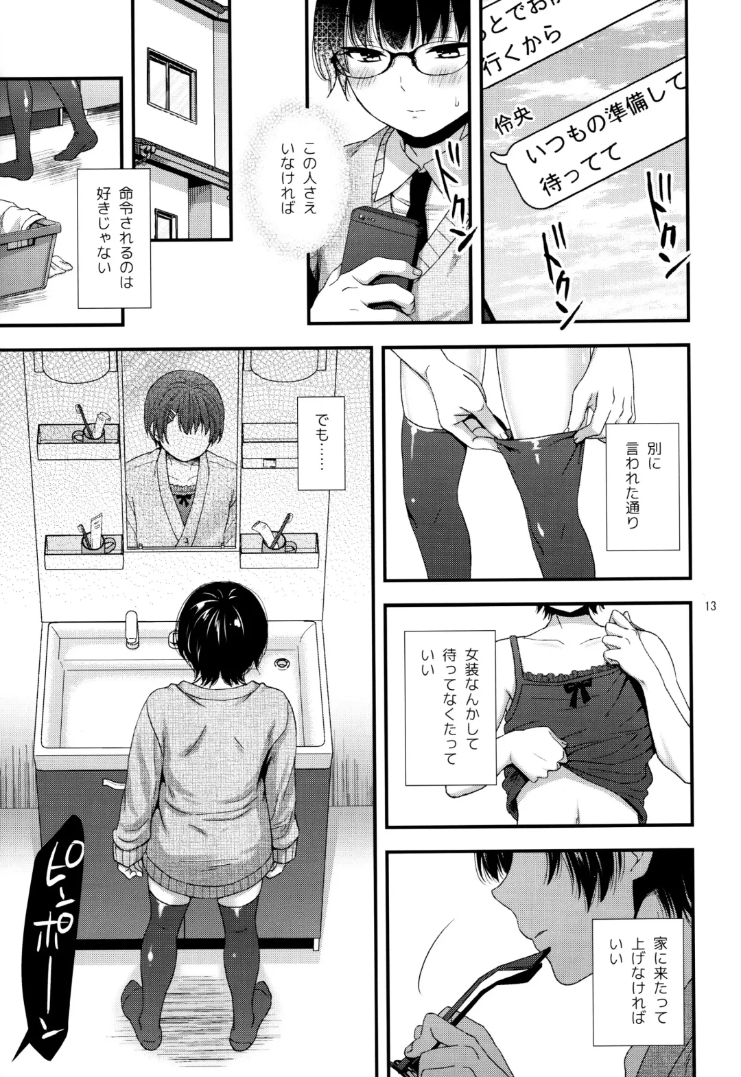 [Ohaguro Dobu] Dokuzetsu Kouhai DK wa Ore Senyou Kanojo Fhentai - Page 12