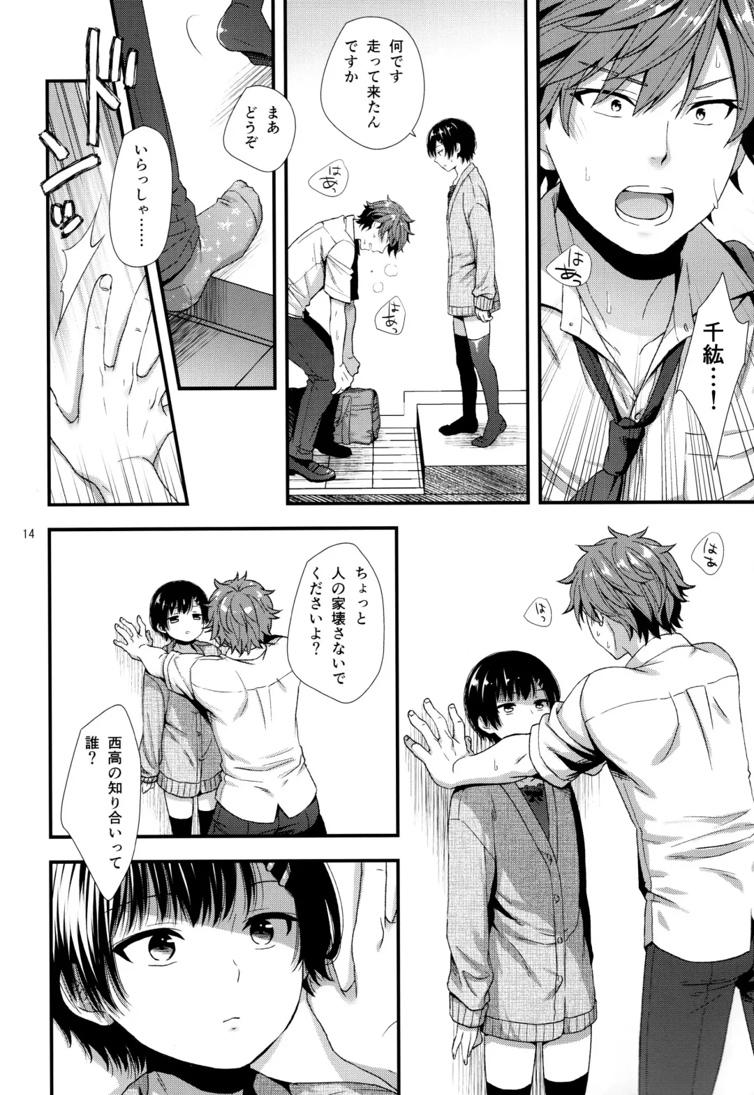 [Ohaguro Dobu] Dokuzetsu Kouhai DK wa Ore Senyou Kanojo Fhentai - Page 13