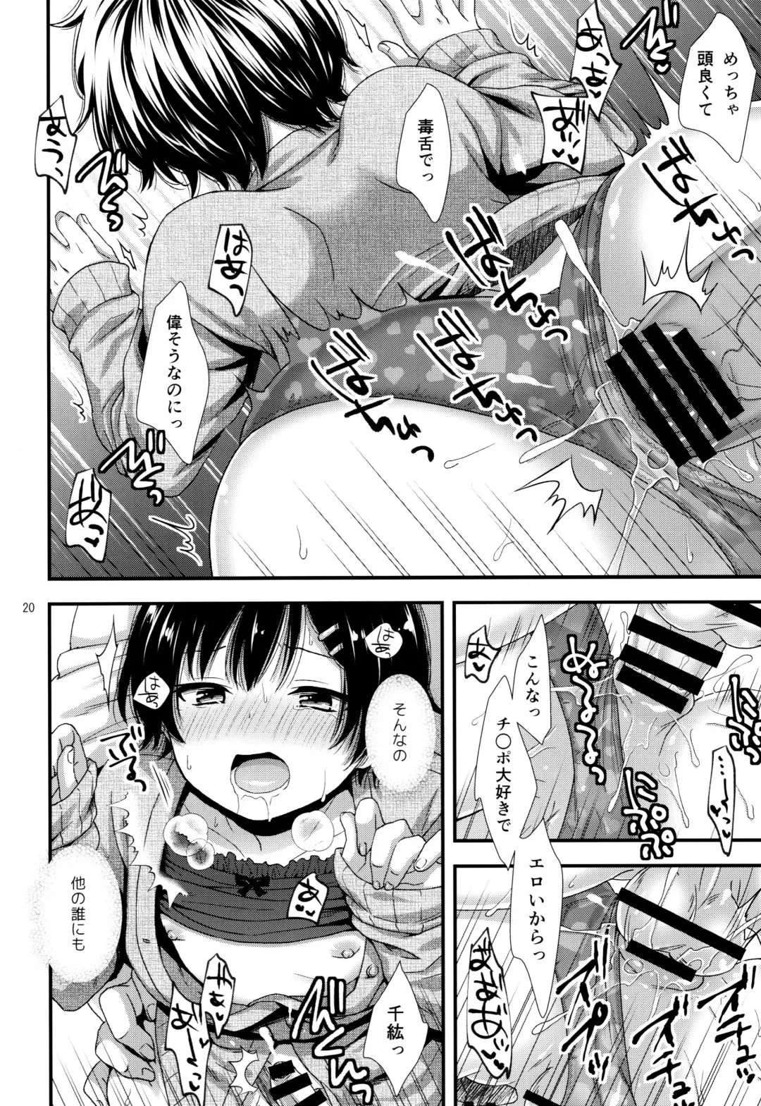 [Ohaguro Dobu] Dokuzetsu Kouhai DK wa Ore Senyou Kanojo Fhentai - Page 19