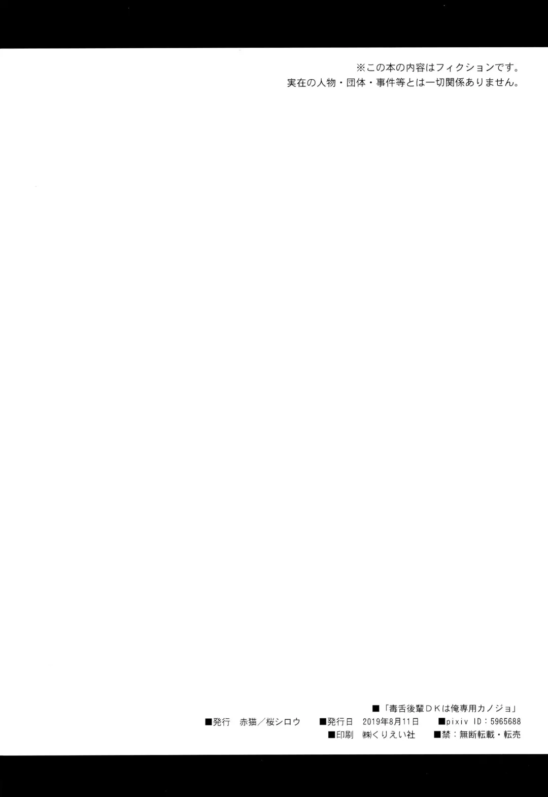 [Ohaguro Dobu] Dokuzetsu Kouhai DK wa Ore Senyou Kanojo Fhentai - Page 33