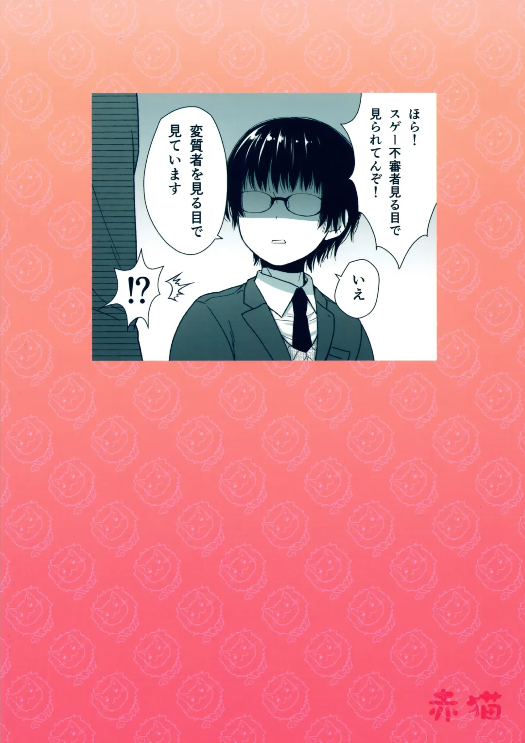 [Ohaguro Dobu] Dokuzetsu Kouhai DK wa Ore Senyou Kanojo Fhentai - Page 34