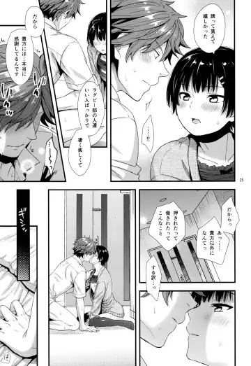 [Ohaguro Dobu] Dokuzetsu Kouhai DK wa Ore Senyou Kanojo Fhentai - Page 24