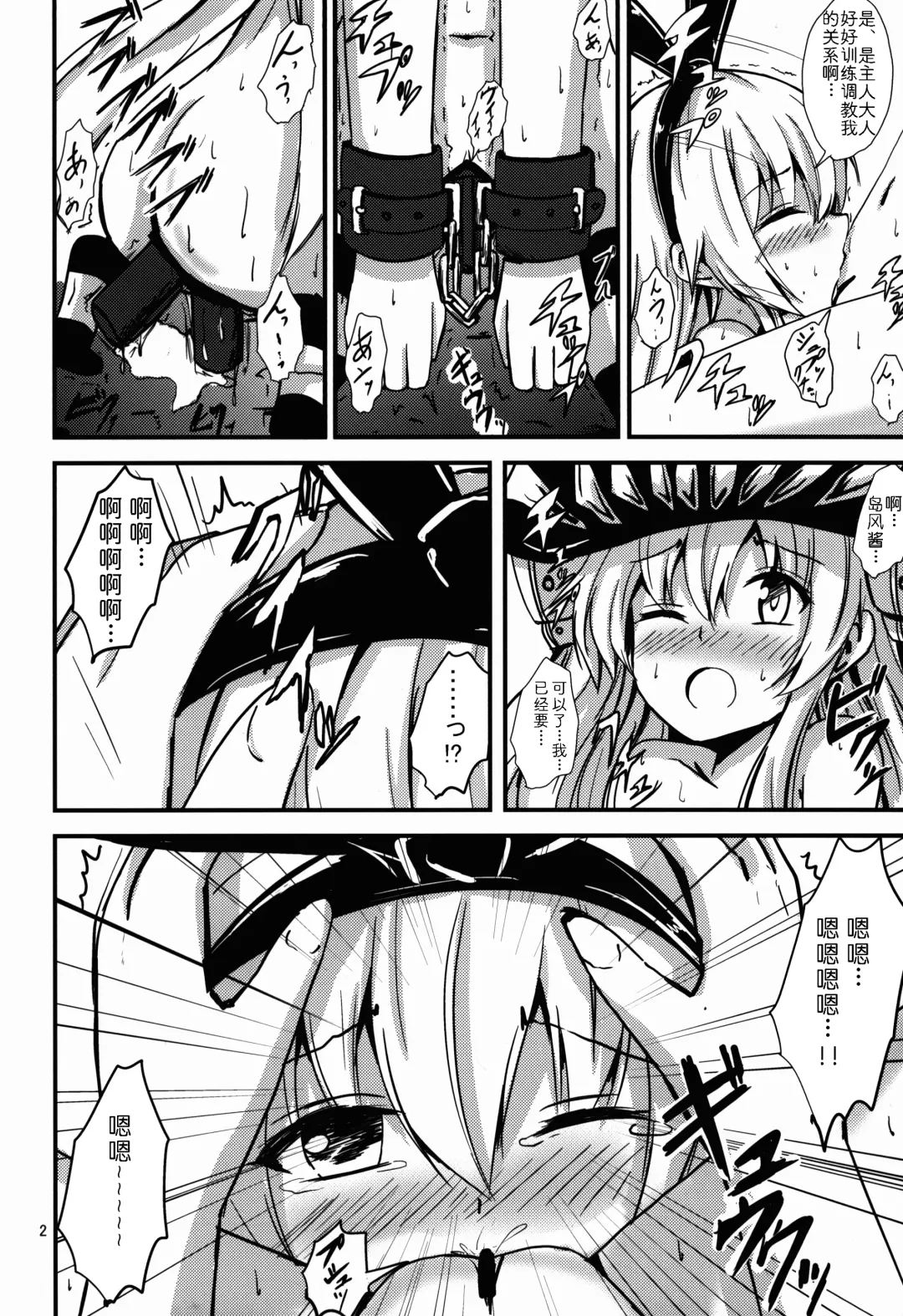 [Aikawa Ryou] Kuubo Wo-Kyuu-chan no Shimakaze Yuri Dorei Choukyou ~Senkan Re-Kyuu no Shucchou SM Choukyou Hen~ Fhentai - Page 3