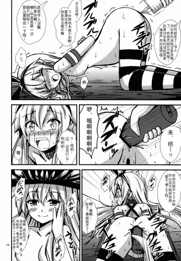 [Aikawa Ryou] Kuubo Wo-Kyuu-chan no Shimakaze Yuri Dorei Choukyou ~Senkan Re-Kyuu no Shucchou SM Choukyou Hen~ Fhentai.net - Page 11