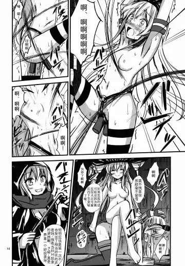 [Aikawa Ryou] Kuubo Wo-Kyuu-chan no Shimakaze Yuri Dorei Choukyou ~Senkan Re-Kyuu no Shucchou SM Choukyou Hen~ Fhentai.net - Page 15