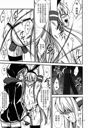 [Aikawa Ryou] Kuubo Wo-Kyuu-chan no Shimakaze Yuri Dorei Choukyou ~Senkan Re-Kyuu no Shucchou SM Choukyou Hen~ Fhentai.net - Page 16