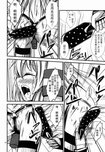 [Aikawa Ryou] Kuubo Wo-Kyuu-chan no Shimakaze Yuri Dorei Choukyou ~Senkan Re-Kyuu no Shucchou SM Choukyou Hen~ Fhentai.net - Page 17