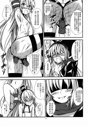 [Aikawa Ryou] Kuubo Wo-Kyuu-chan no Shimakaze Yuri Dorei Choukyou ~Senkan Re-Kyuu no Shucchou SM Choukyou Hen~ Fhentai.net - Page 18