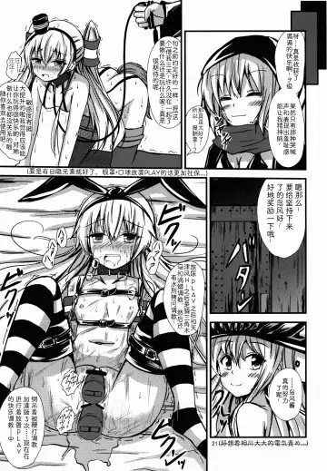 [Aikawa Ryou] Kuubo Wo-Kyuu-chan no Shimakaze Yuri Dorei Choukyou ~Senkan Re-Kyuu no Shucchou SM Choukyou Hen~ Fhentai.net - Page 22