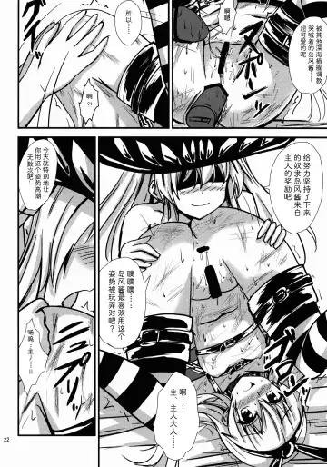 [Aikawa Ryou] Kuubo Wo-Kyuu-chan no Shimakaze Yuri Dorei Choukyou ~Senkan Re-Kyuu no Shucchou SM Choukyou Hen~ Fhentai.net - Page 23