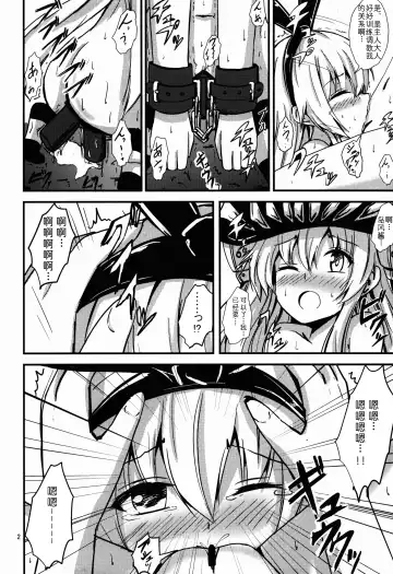 [Aikawa Ryou] Kuubo Wo-Kyuu-chan no Shimakaze Yuri Dorei Choukyou ~Senkan Re-Kyuu no Shucchou SM Choukyou Hen~ Fhentai.net - Page 3