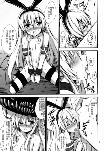 [Aikawa Ryou] Kuubo Wo-Kyuu-chan no Shimakaze Yuri Dorei Choukyou ~Senkan Re-Kyuu no Shucchou SM Choukyou Hen~ Fhentai.net - Page 4