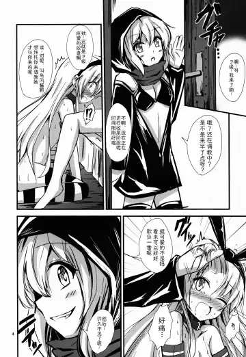 [Aikawa Ryou] Kuubo Wo-Kyuu-chan no Shimakaze Yuri Dorei Choukyou ~Senkan Re-Kyuu no Shucchou SM Choukyou Hen~ Fhentai.net - Page 5