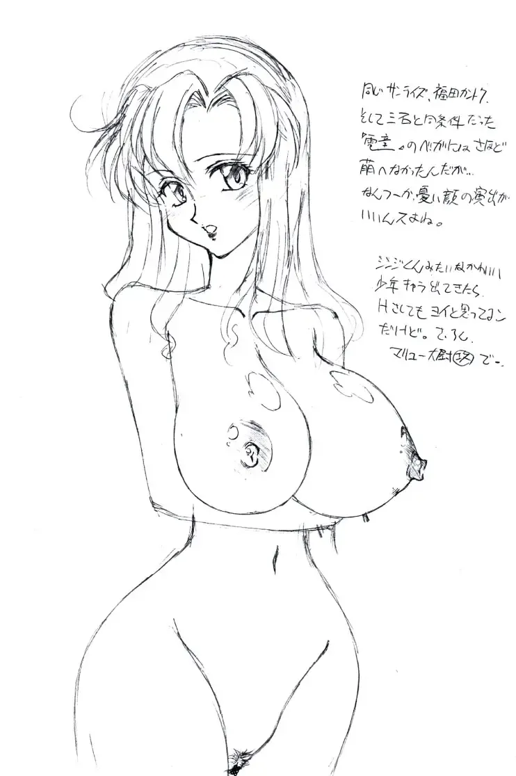 [Amanomiya Haruka] Sake wa Nonde mo Ashita wa Shijimijiru. Fhentai - Page 3