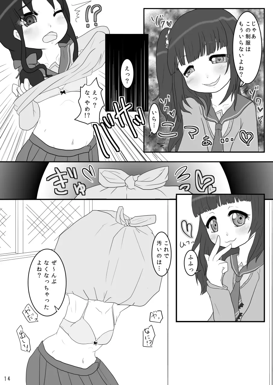 [Awa] Kinchaku Ijime Fhentai - Page 14