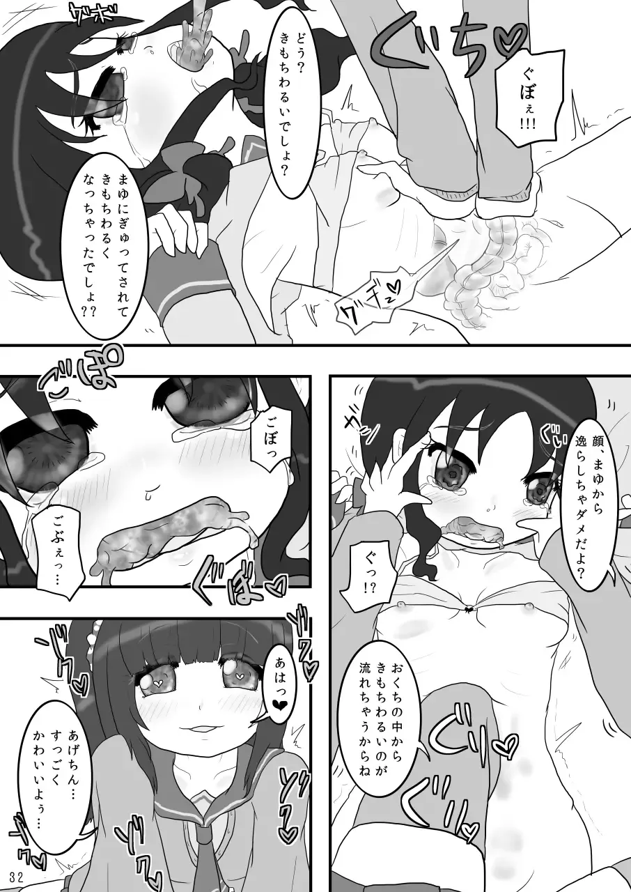 [Awa] Kinchaku Ijime Fhentai - Page 32