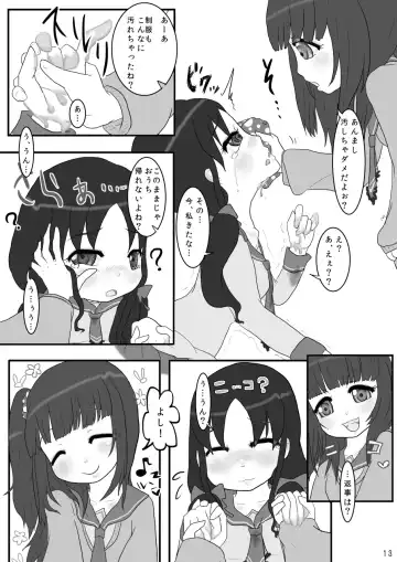 [Awa] Kinchaku Ijime Fhentai - Page 13