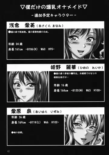 [Ken] Minna no Bakunyuu Ona Maid Fhentai - Page 41