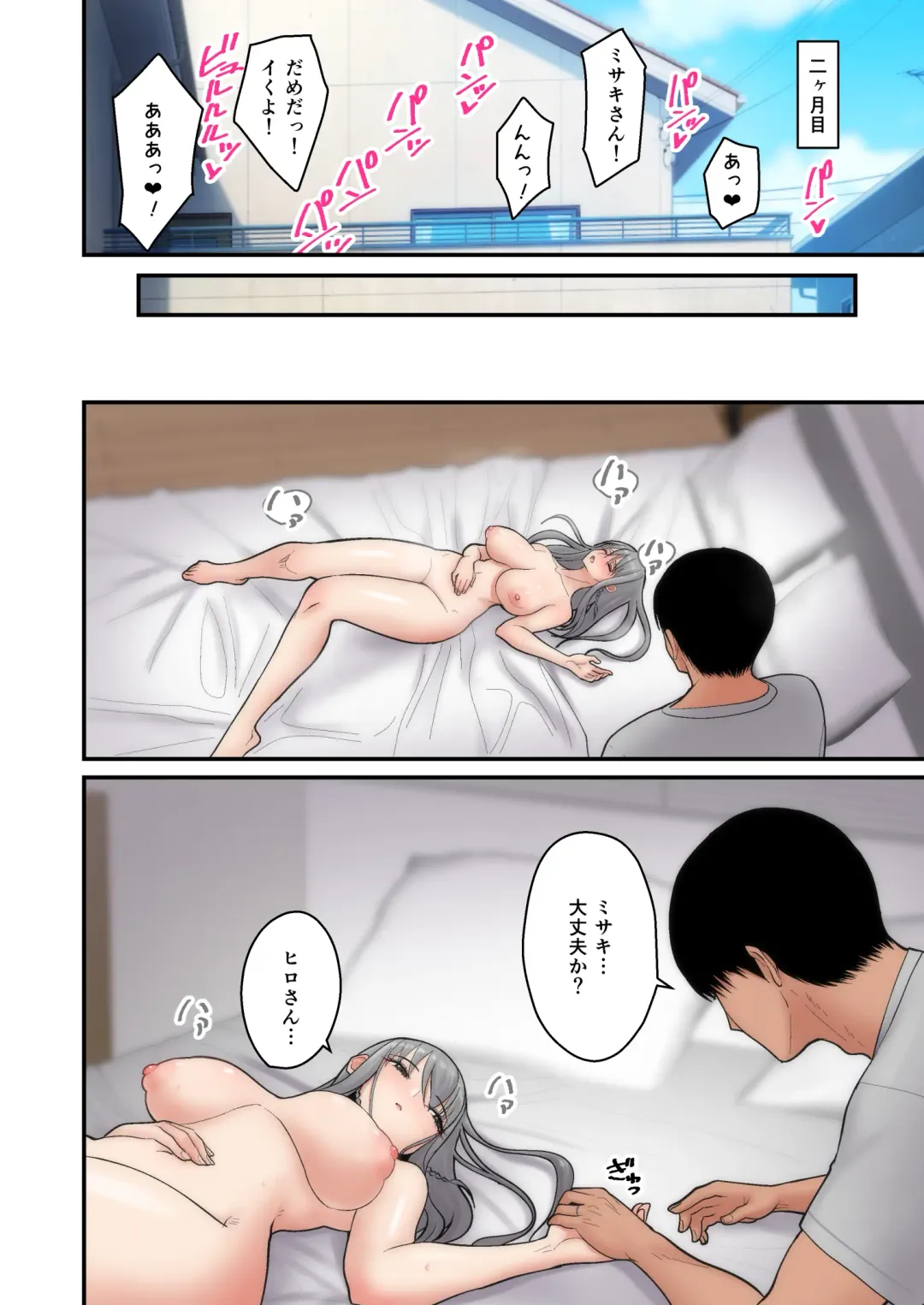 [Sueyuu] Tsuma Omoi, Netorase Fhentai - Page 18