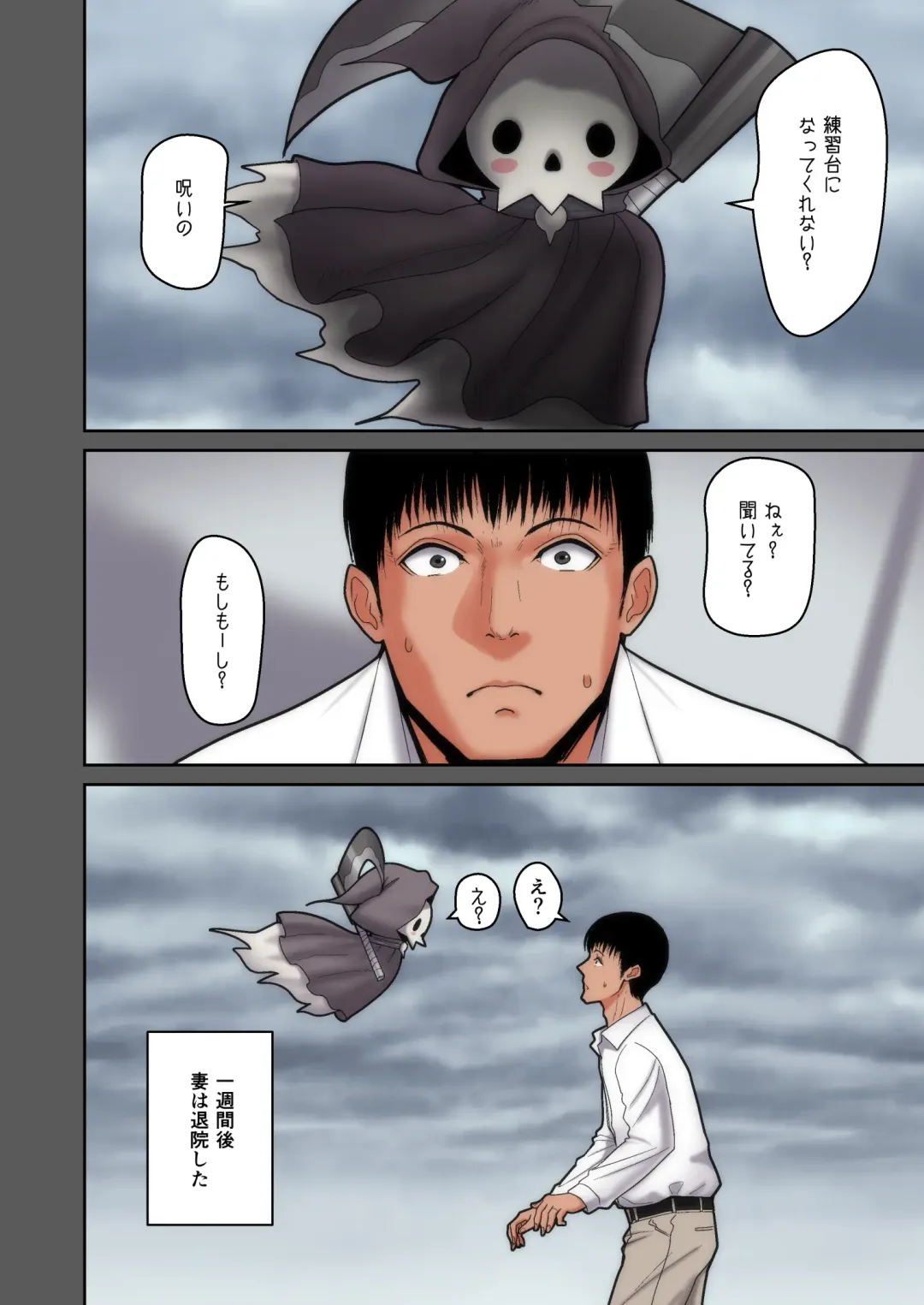 [Sueyuu] Tsuma Omoi, Netorase Fhentai - Page 8