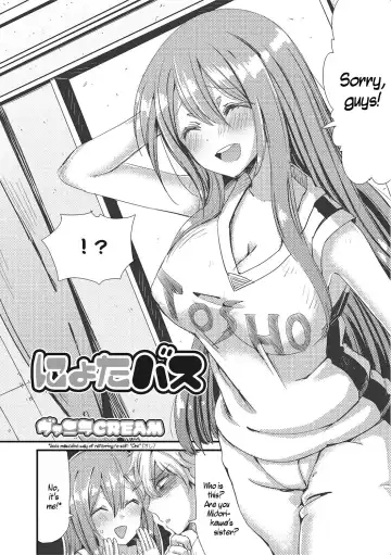 [Vanilla Cream] NyotaBasu | Sex-Change Basketball Fhentai.net - Page 4