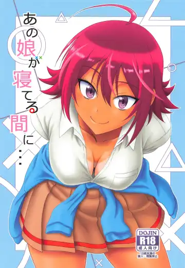 [Suhara Shiina] Anoko ga Neteru Aida ni... - Fhentai