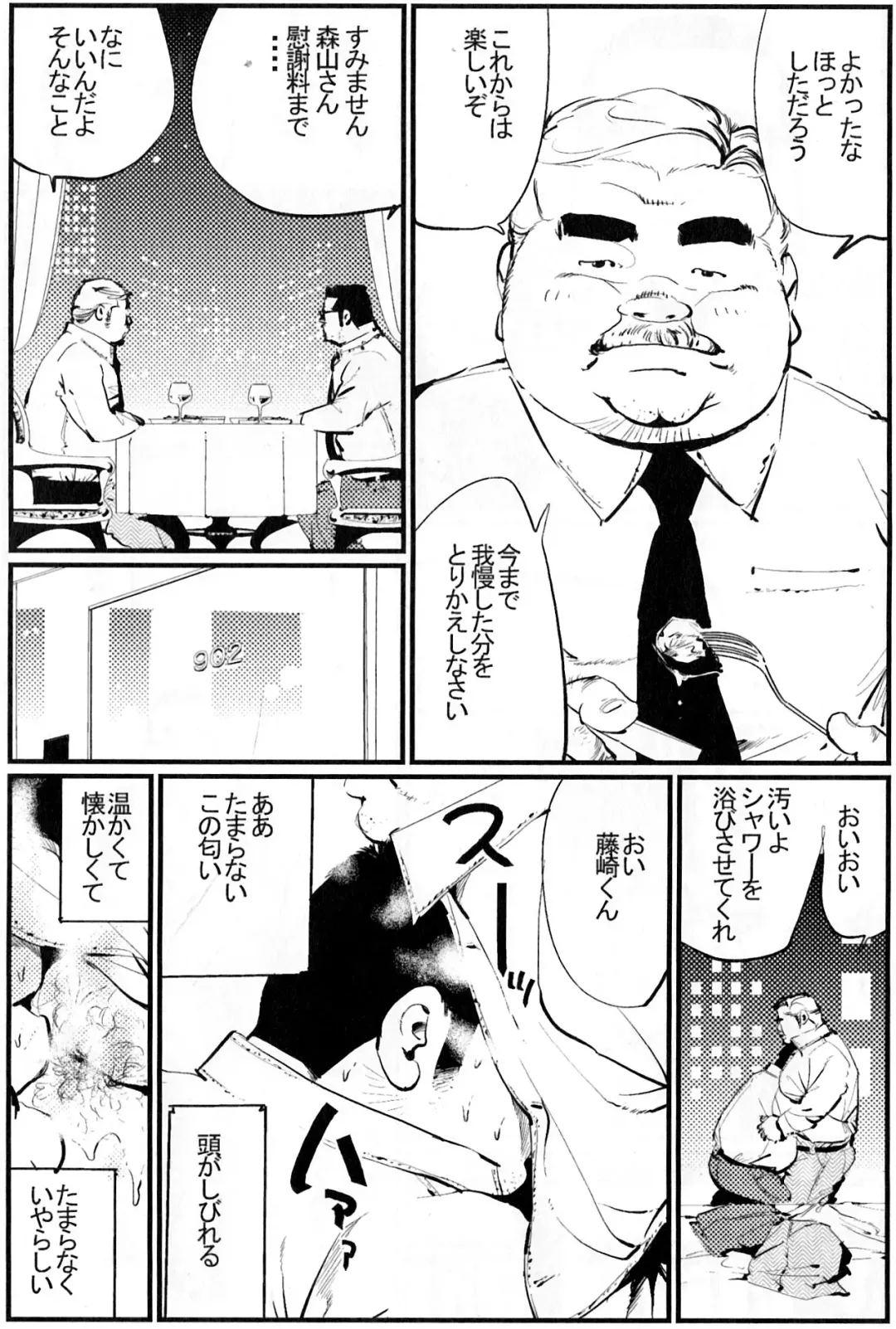 [Kobinata] Oshidori sake Fhentai.net - Page 2