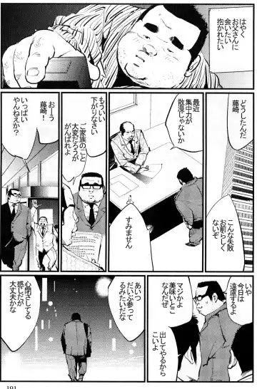 [Kobinata] Oshidori sake Fhentai.net - Page 7