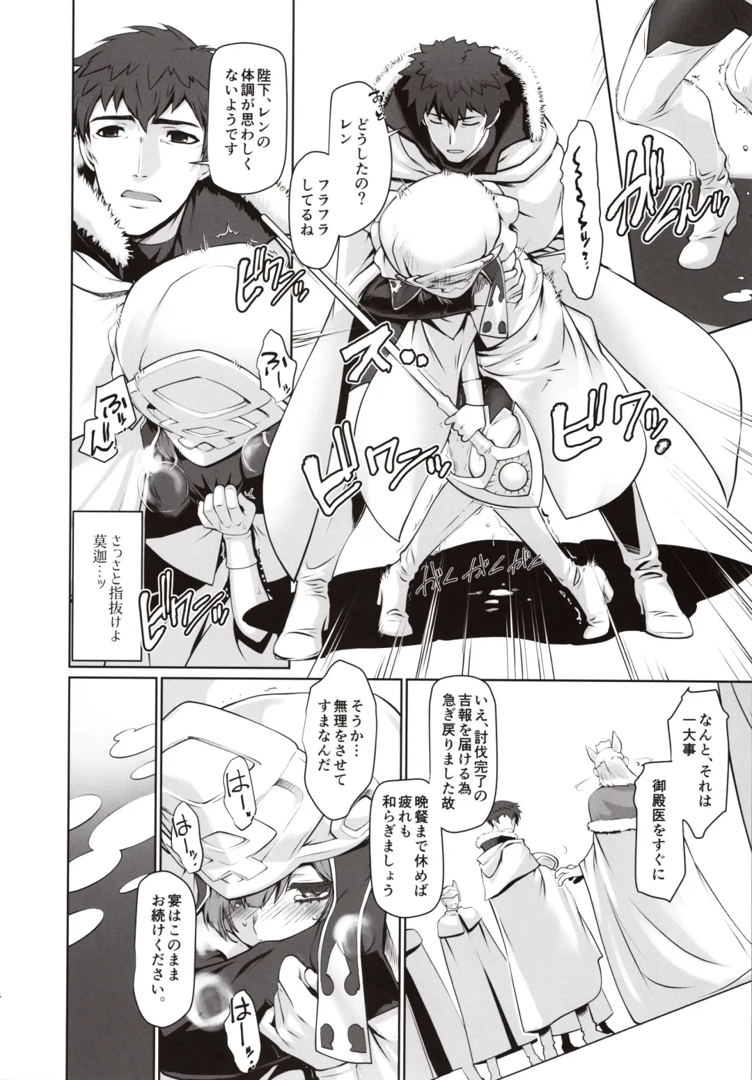 [Ruuen Rouga] Isekai ni Tobasaretara Issho ni Kita Musume to Ishiki ga Irekawacchatte Naze ka Sono Musume ni Natsukarete Shimaimashita. Fhentai - Page 13