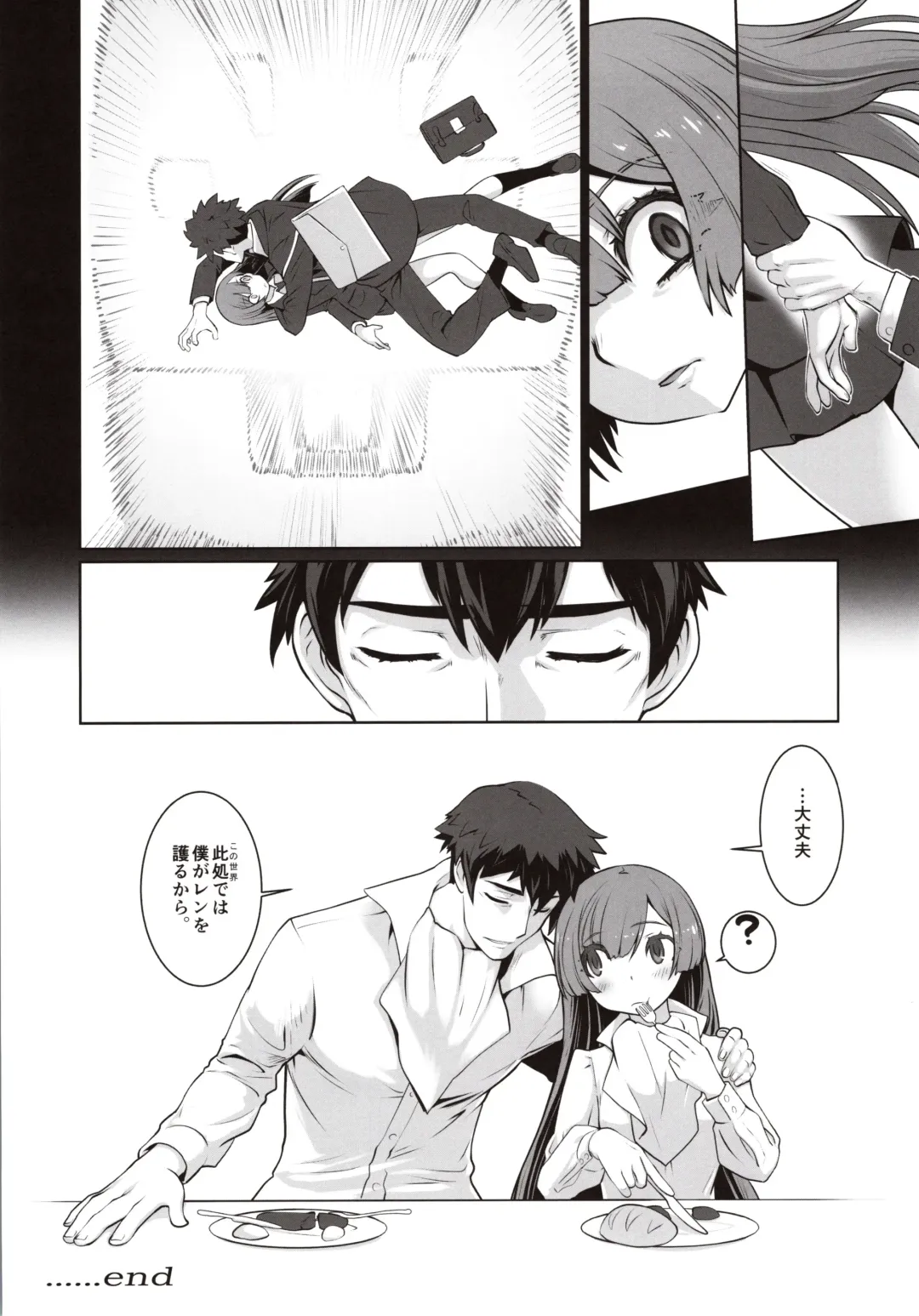 [Ruuen Rouga] Isekai ni Tobasaretara Issho ni Kita Musume to Ishiki ga Irekawacchatte Naze ka Sono Musume ni Natsukarete Shimaimashita. Fhentai - Page 23