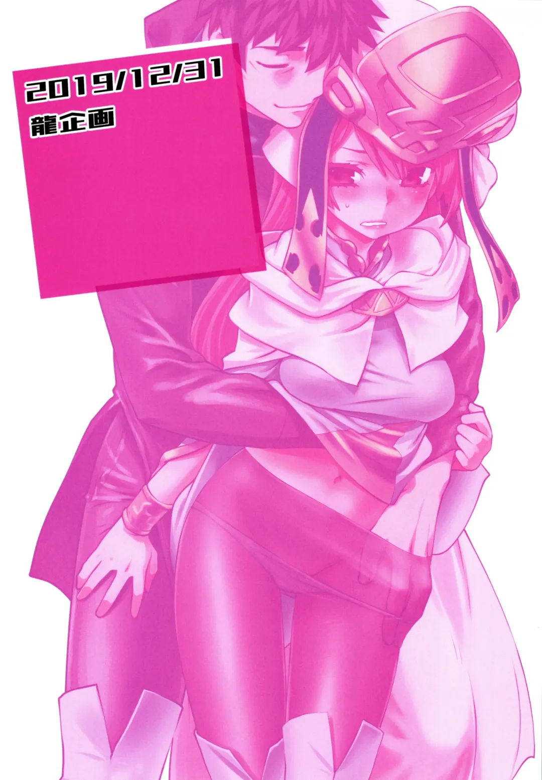 [Ruuen Rouga] Isekai ni Tobasaretara Issho ni Kita Musume to Ishiki ga Irekawacchatte Naze ka Sono Musume ni Natsukarete Shimaimashita. Fhentai - Page 26