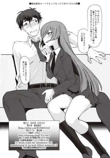 [Ruuen Rouga] Isekai ni Tobasaretara Issho ni Kita Musume to Ishiki ga Irekawacchatte Naze ka Sono Musume ni Natsukarete Shimaimashita. Fhentai - Page 25