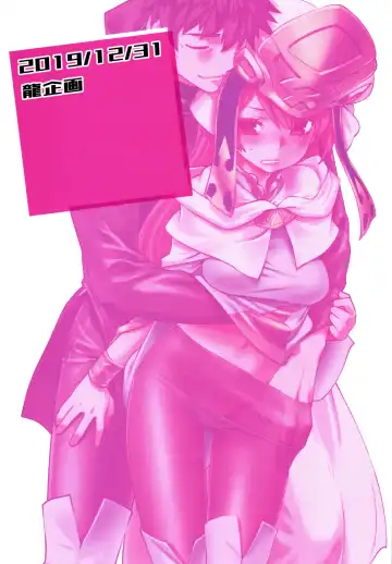 [Ruuen Rouga] Isekai ni Tobasaretara Issho ni Kita Musume to Ishiki ga Irekawacchatte Naze ka Sono Musume ni Natsukarete Shimaimashita. Fhentai - Page 26