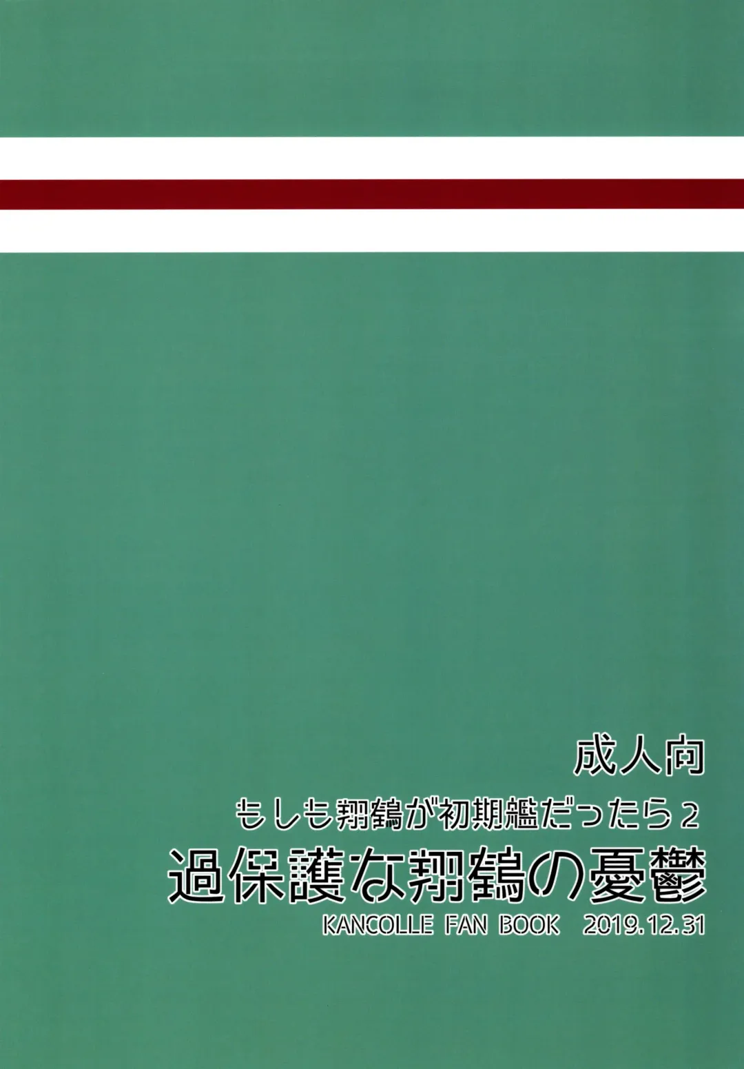 [Satou Samu] Kahogo na Shoukaku no Yuuutsu Fhentai - Page 30