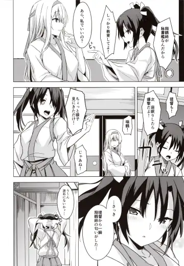 [Satou Samu] Kahogo na Shoukaku no Yuuutsu Fhentai - Page 15