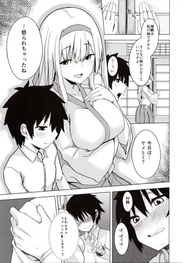 [Satou Samu] Kahogo na Shoukaku no Yuuutsu Fhentai - Page 16