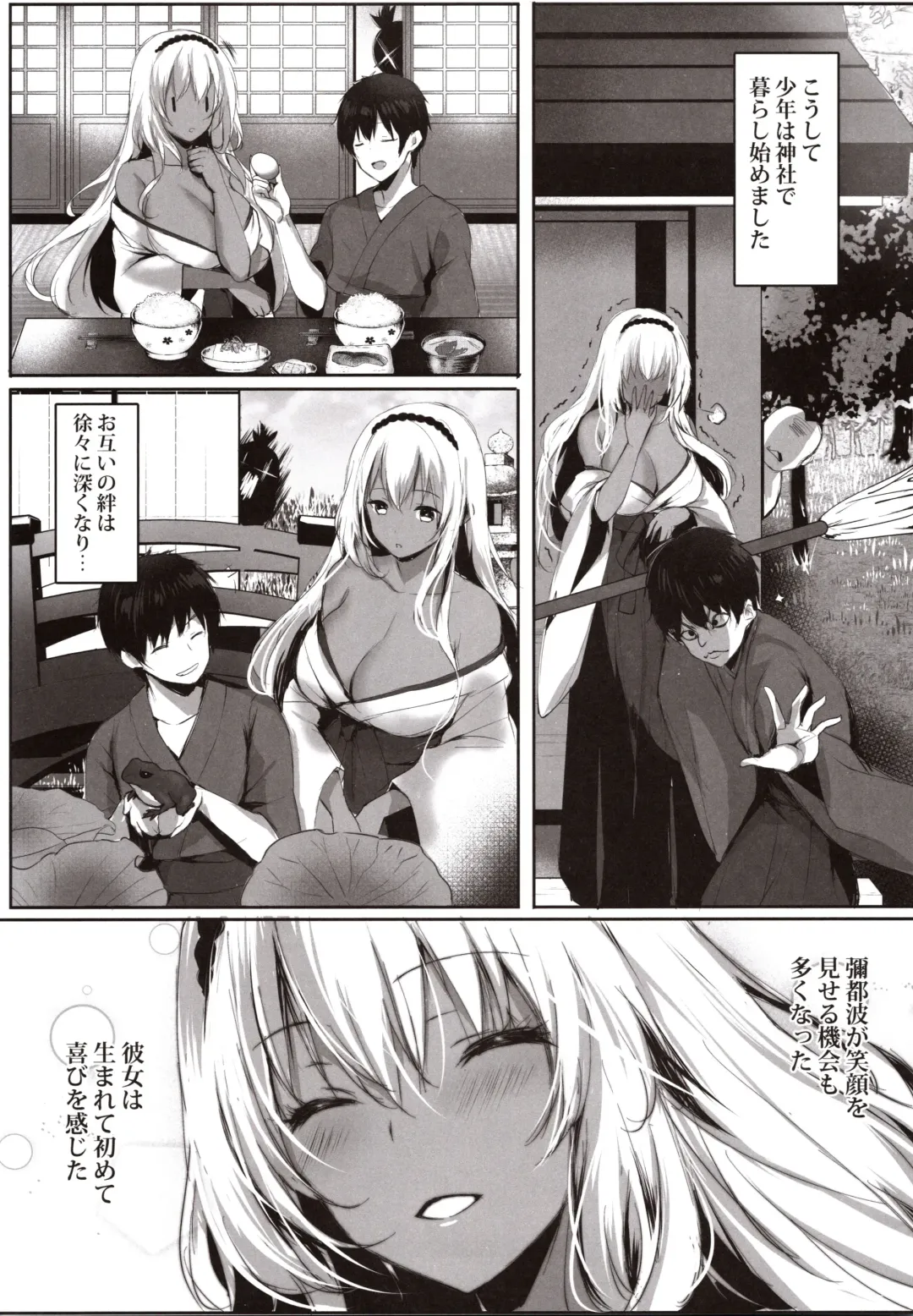 [Mafuyu] Hebigami no Miko Ni Fhentai - Page 12
