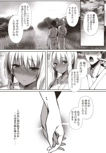 [Mafuyu] Hebigami no Miko Ni Fhentai - Page 31