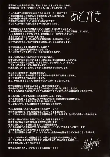 [Mafuyu] Hebigami no Miko Ni Fhentai - Page 32